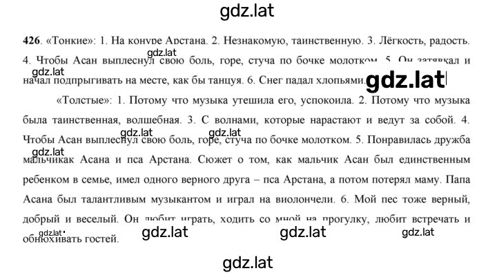 Решение задания № 222 — страница 1