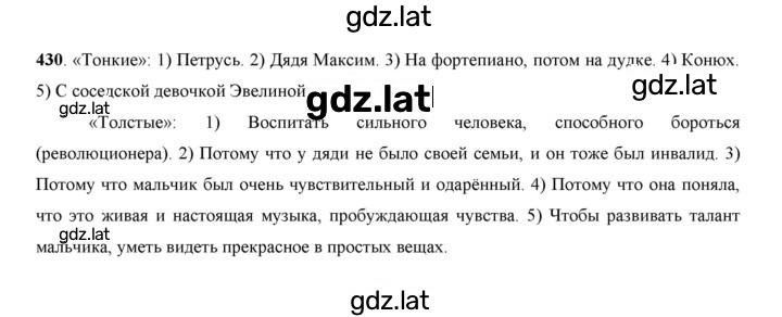 Решение задания № 225 — страница 1