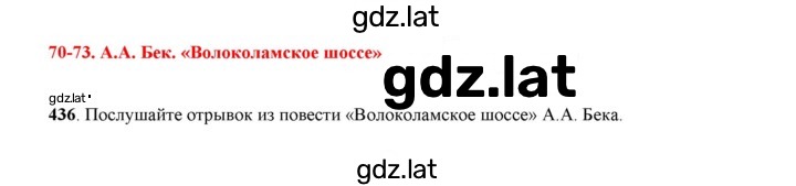Решение задания № 229-230 — страница 1