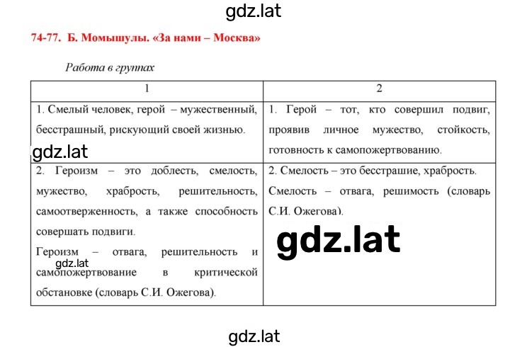 Решение задания № 240 — страница 1
