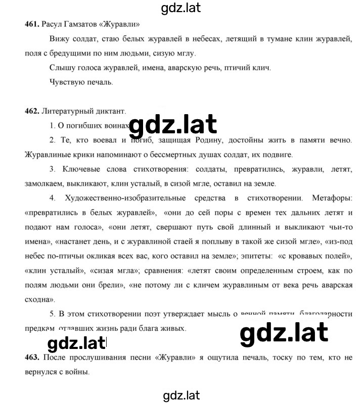 Решение задания № 257 — страница 1