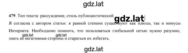 Решение задания № 271 — страница 1