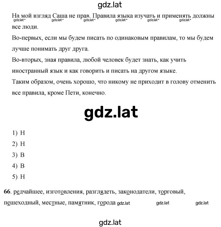 Решение задания № 42 — страница 1