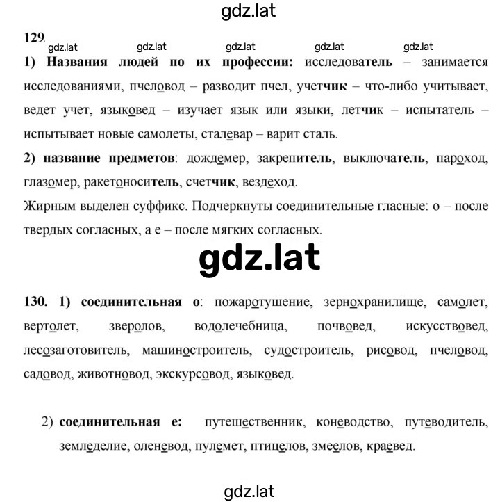 Решение задания № 81 — страница 1