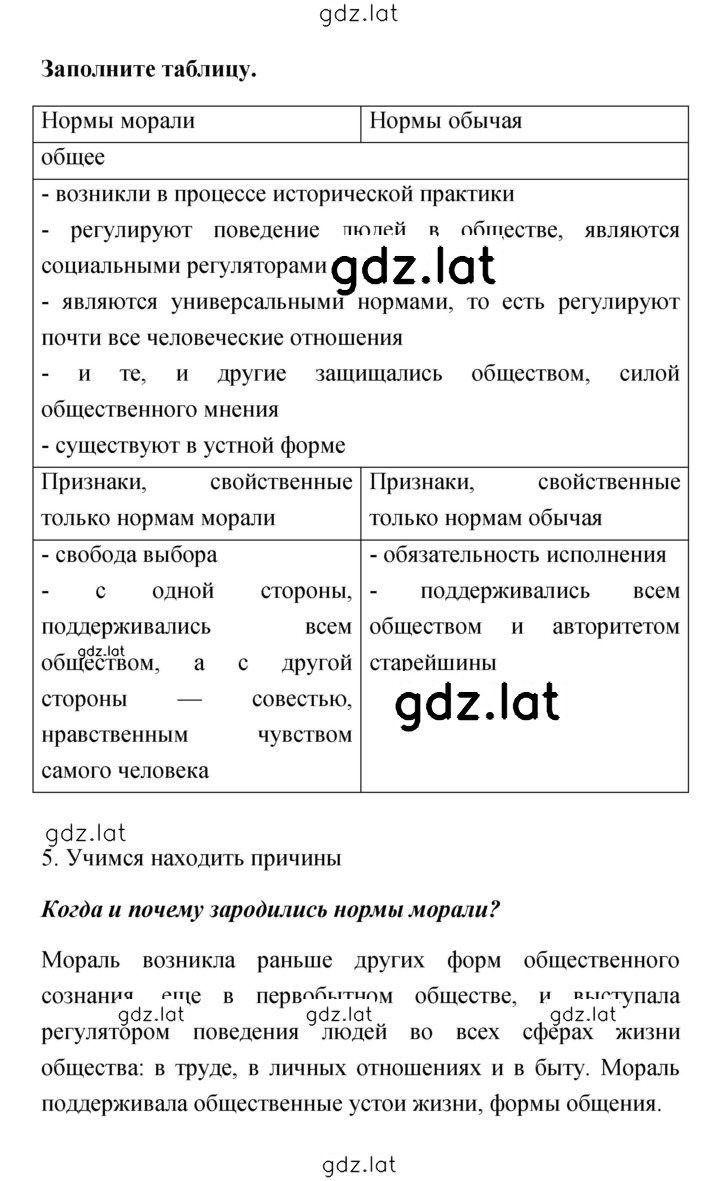 Решение задания № 105 — страница 3