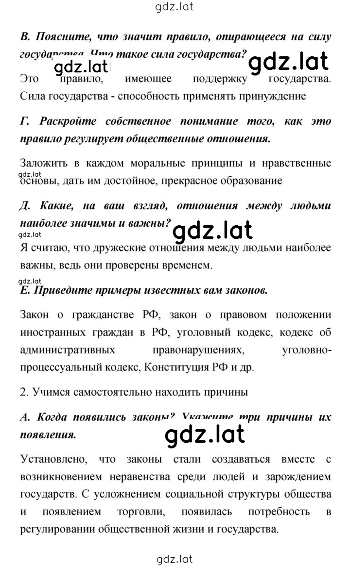 Решение задания № 116 — страница 2