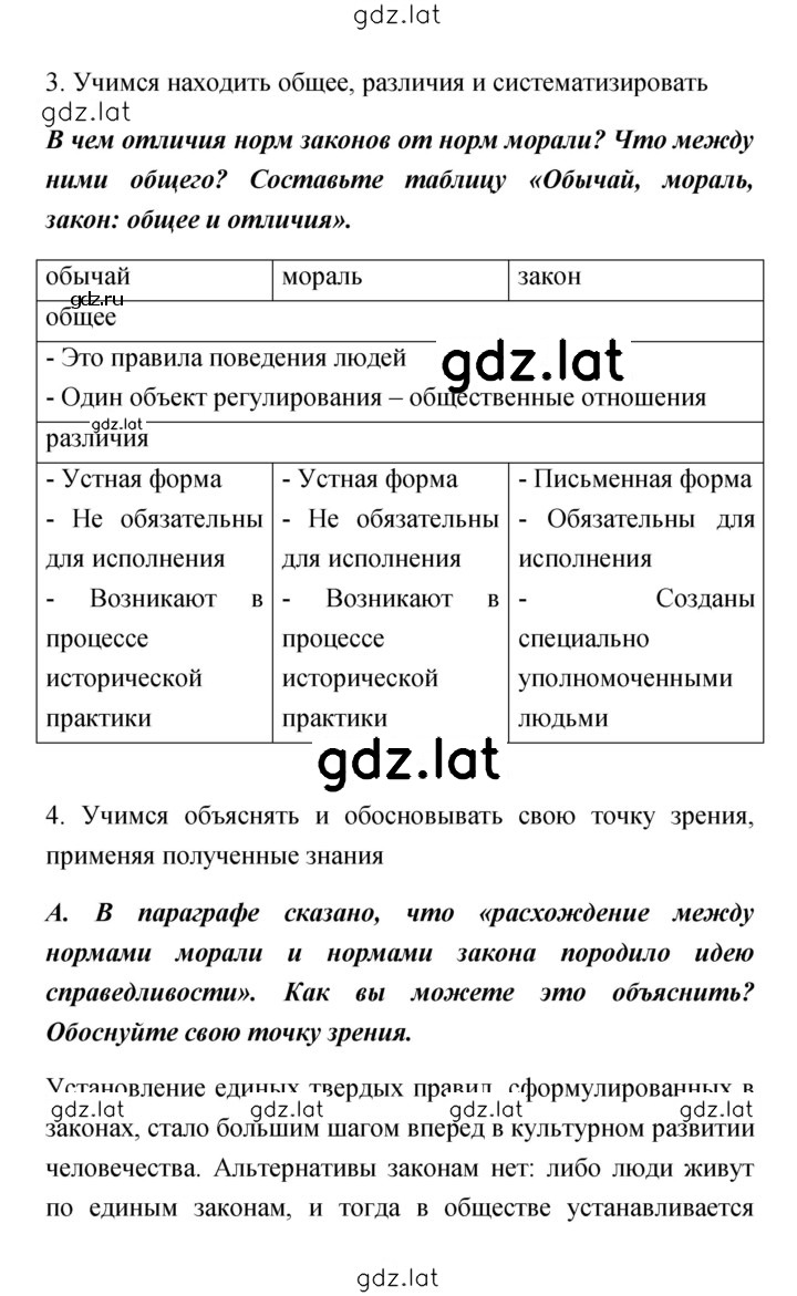 Решение задания № 116 — страница 4