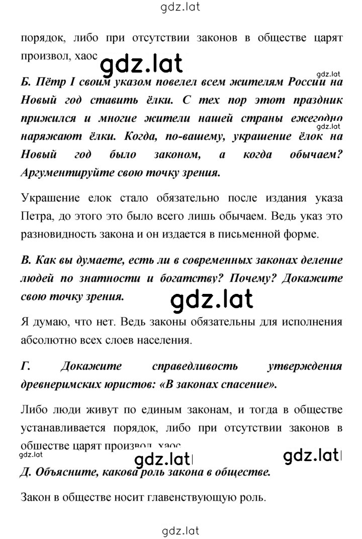 Решение задания № 116 — страница 5