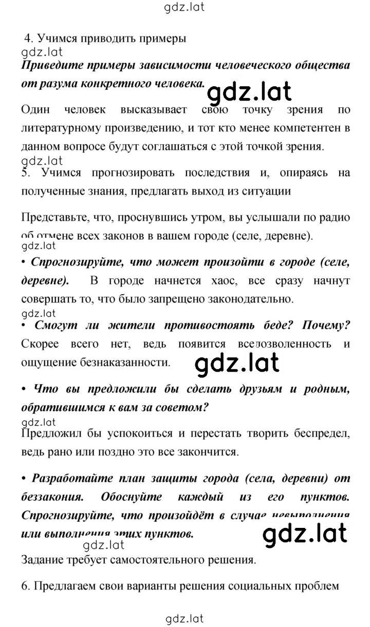 Решение задания № 124 — страница 2