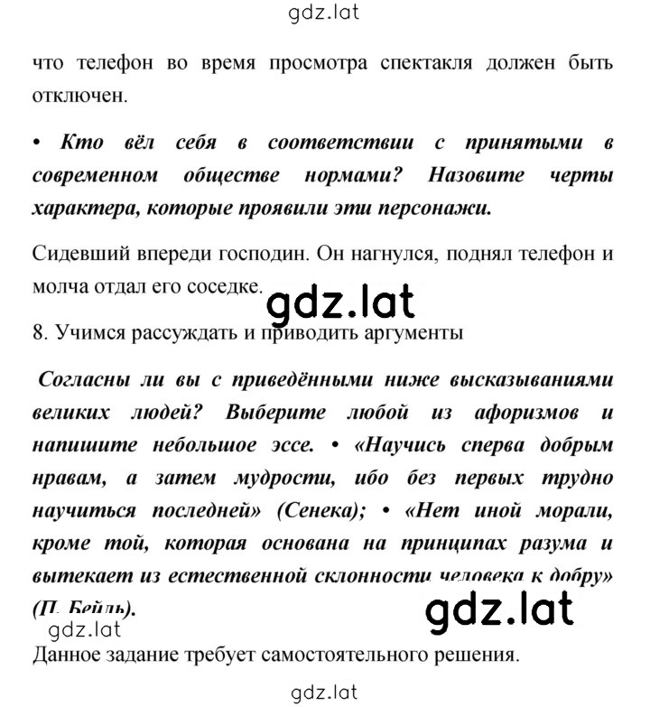 Решение задания № 126 — страница 2