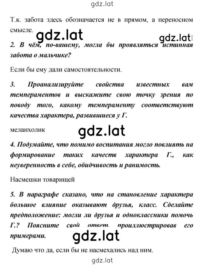 Решение задания № 147 — страница 2