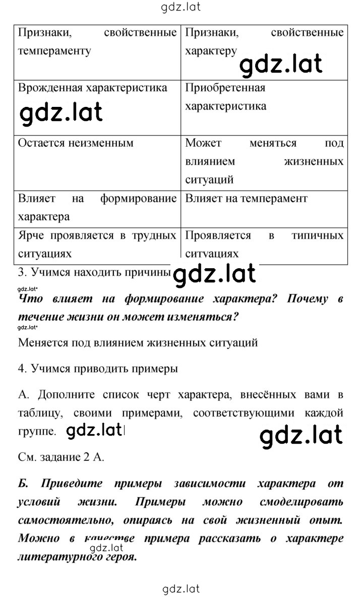 Решение задания № 149 — страница 2