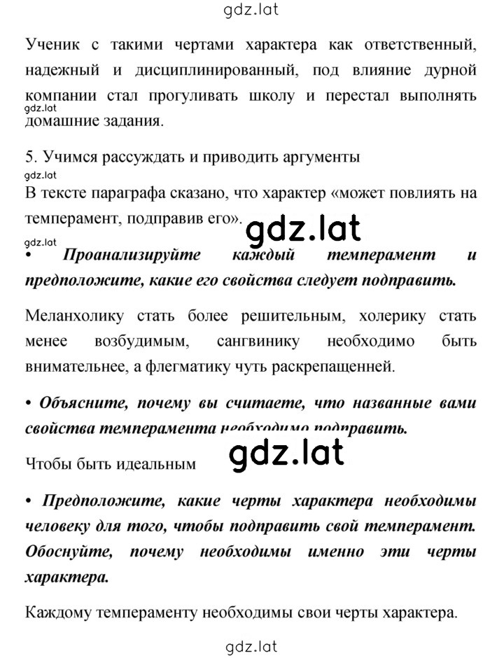 Решение задания № 149 — страница 3