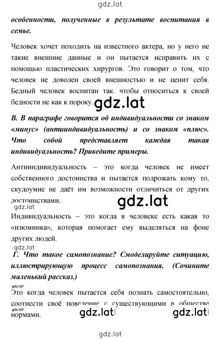 Решение задания № 167 — страница 2