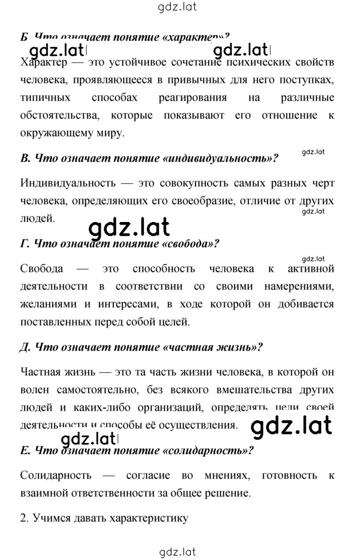 Решение задания № 213 — страница 2