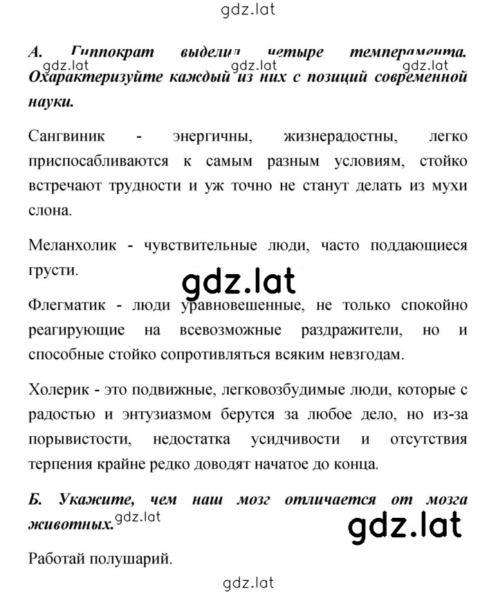 Решение задания № 213 — страница 3