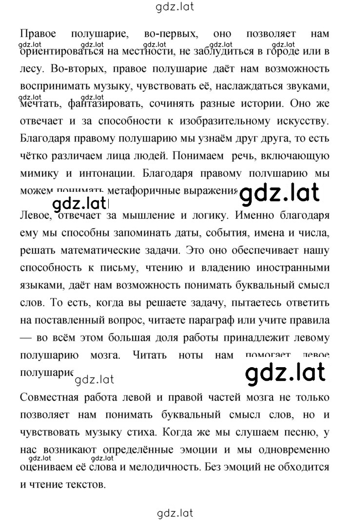 Решение задания № 214 — страница 2