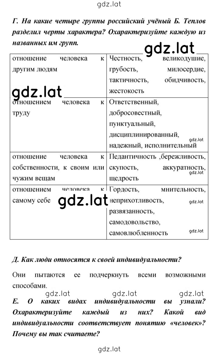 Решение задания № 214 — страница 3
