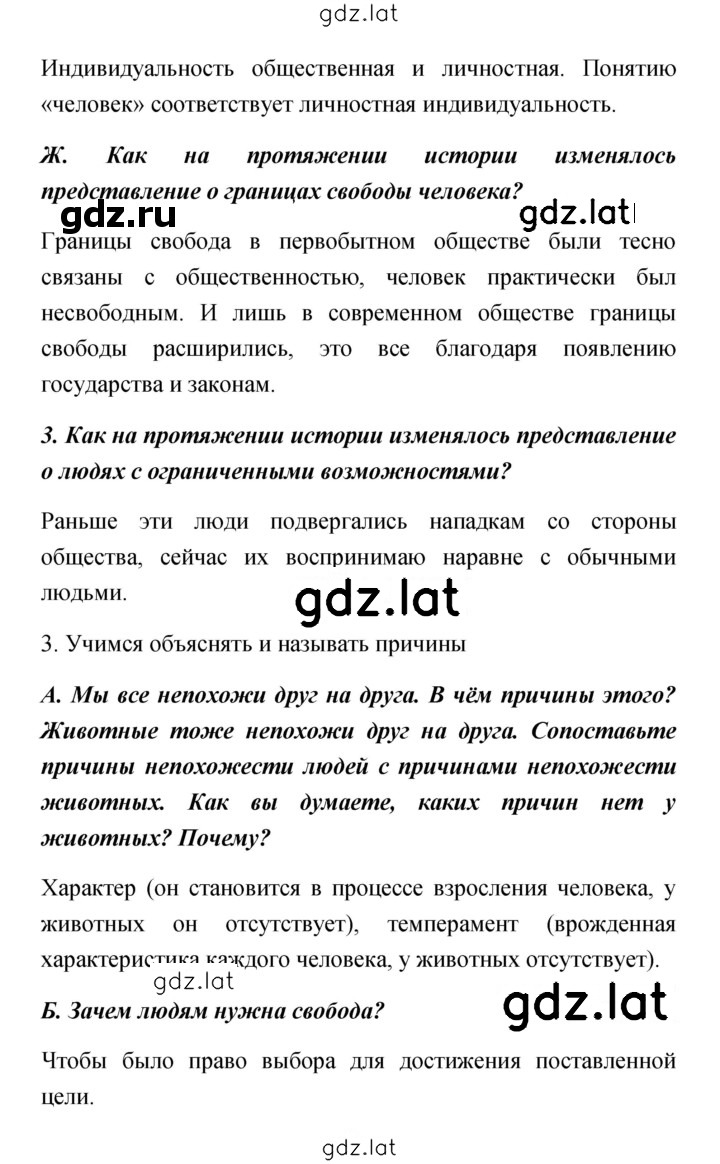 Решение задания № 214 — страница 4