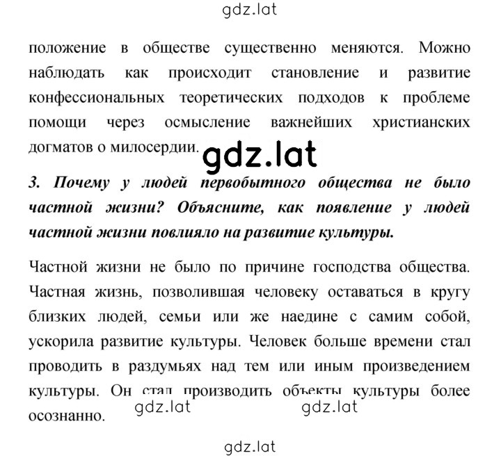 Решение задания № 214 — страница 6