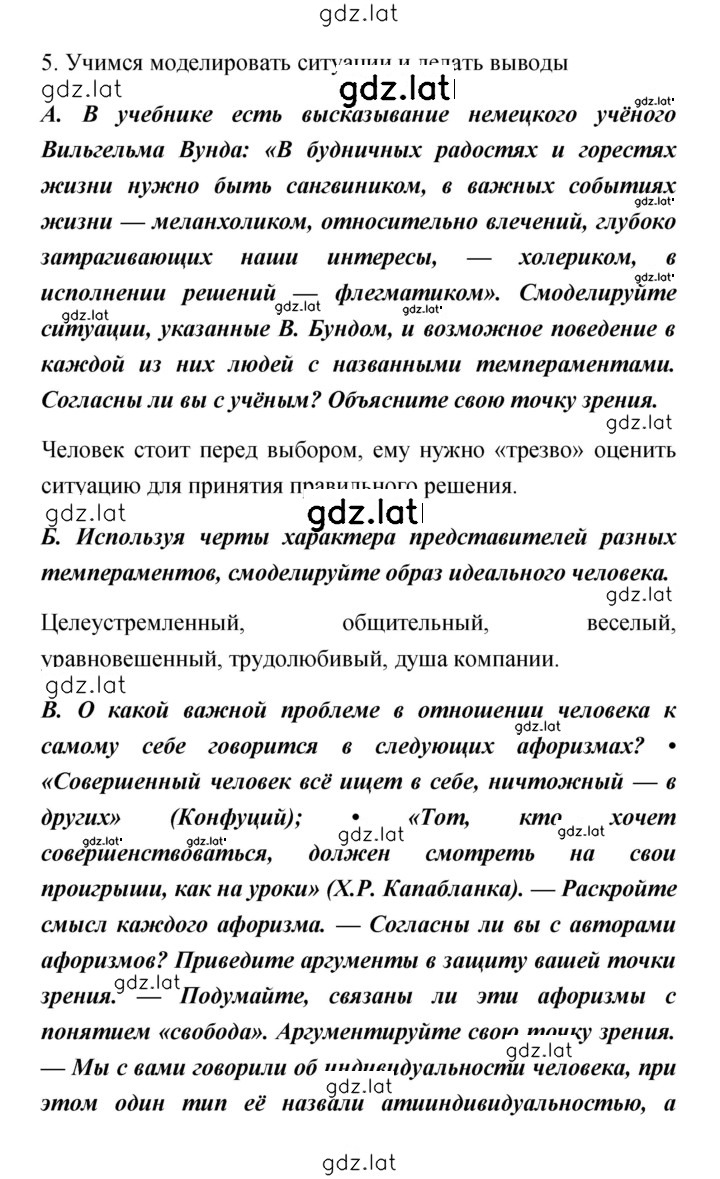 Решение задания № 215 — страница 2