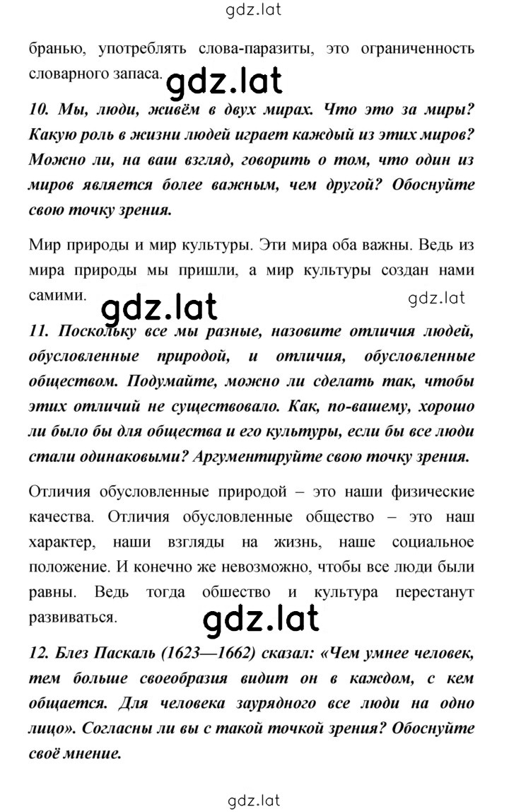 Решение задания № 217 — страница 2