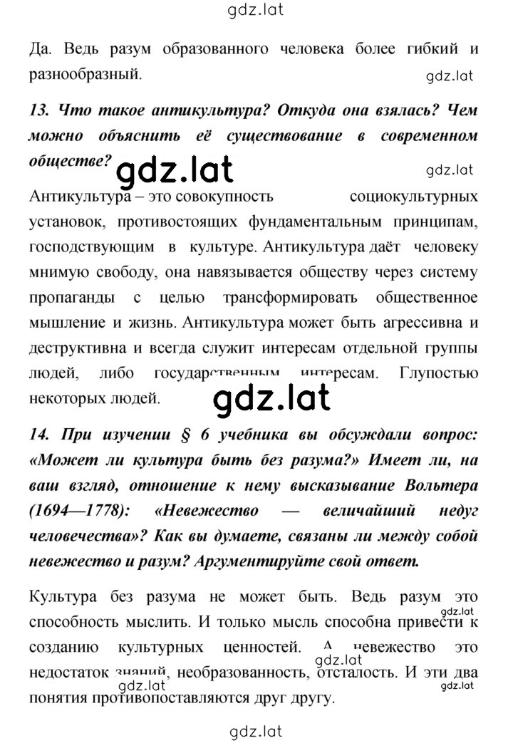 Решение задания № 217 — страница 3