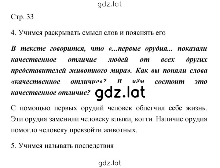 Решение задания № 33 — страница 1