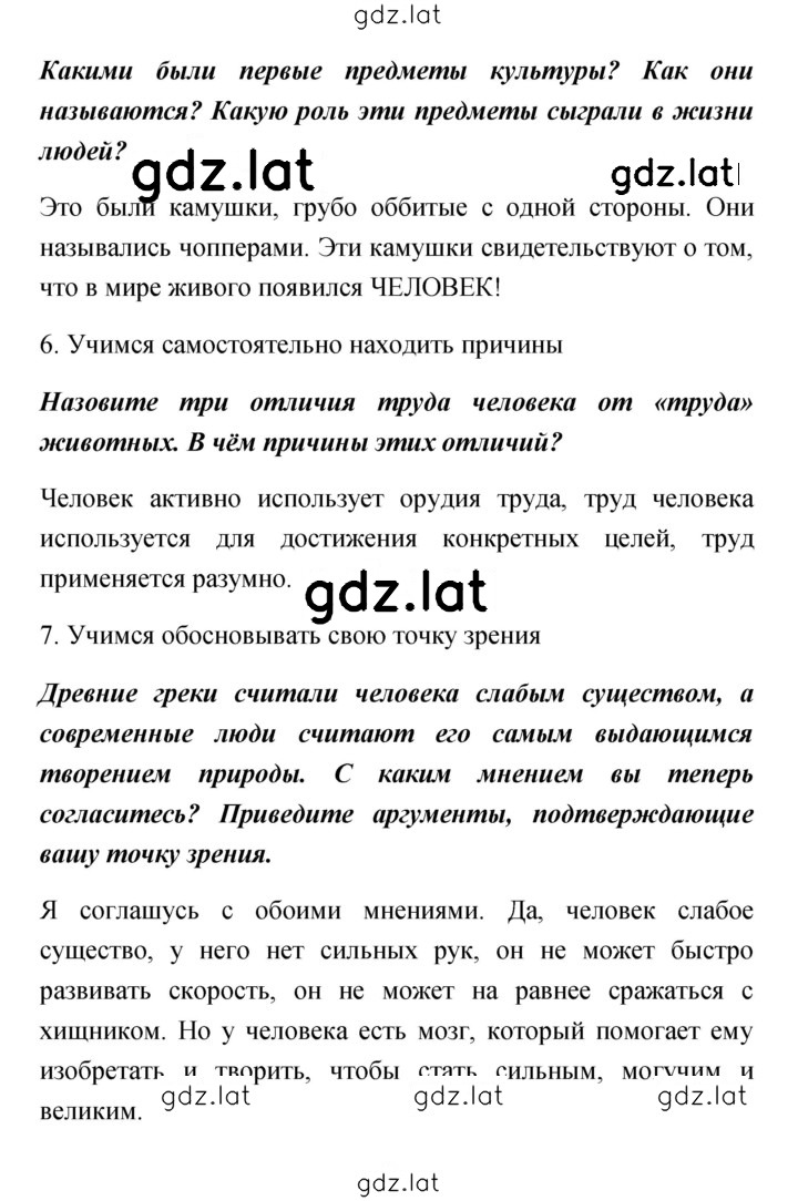 Решение задания № 33 — страница 2