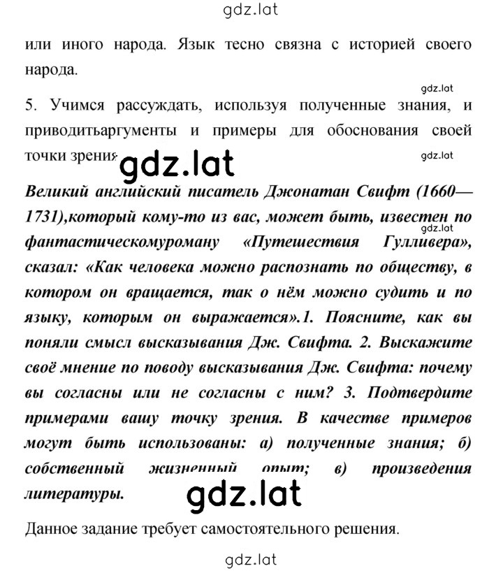 Решение задания № 44 — страница 3