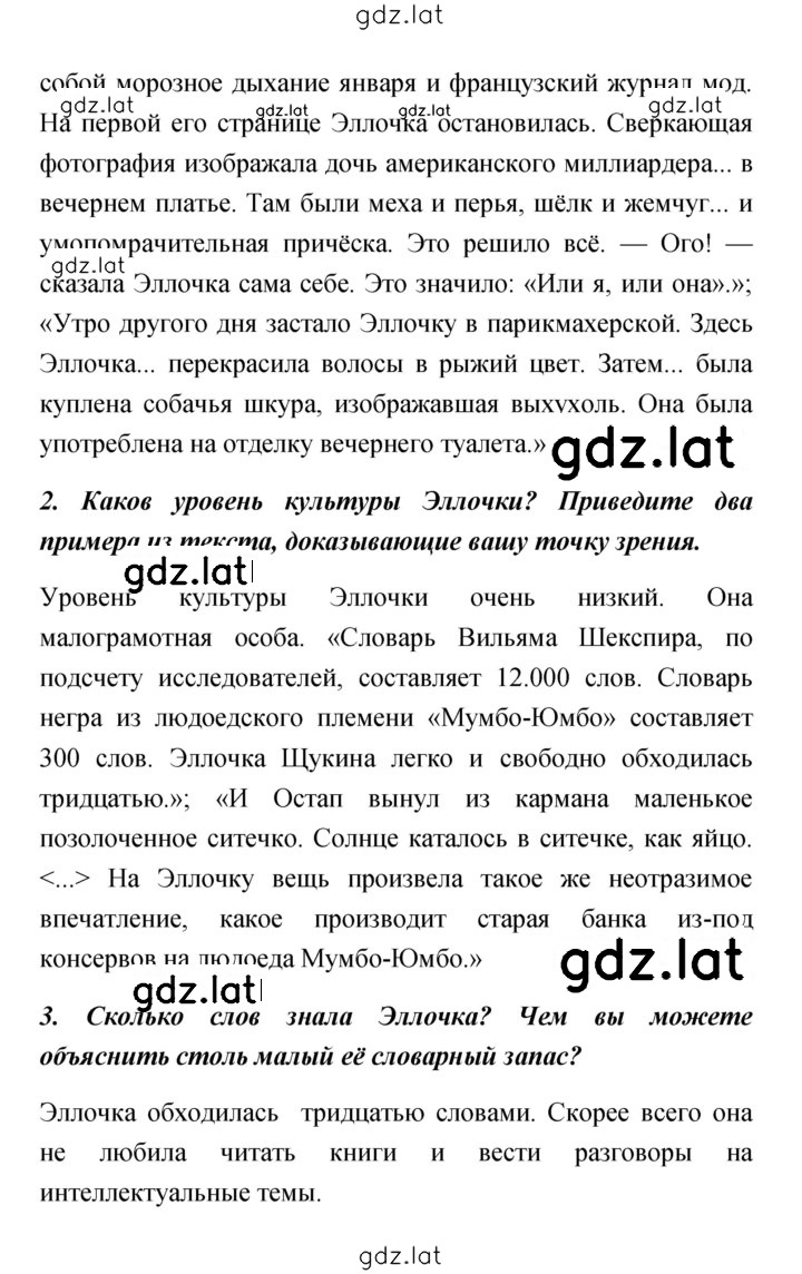 Решение задания № 49 — страница 2