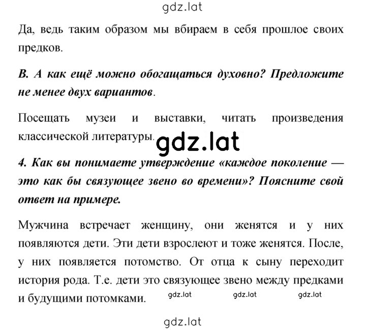 Решение задания № 64 — страница 2