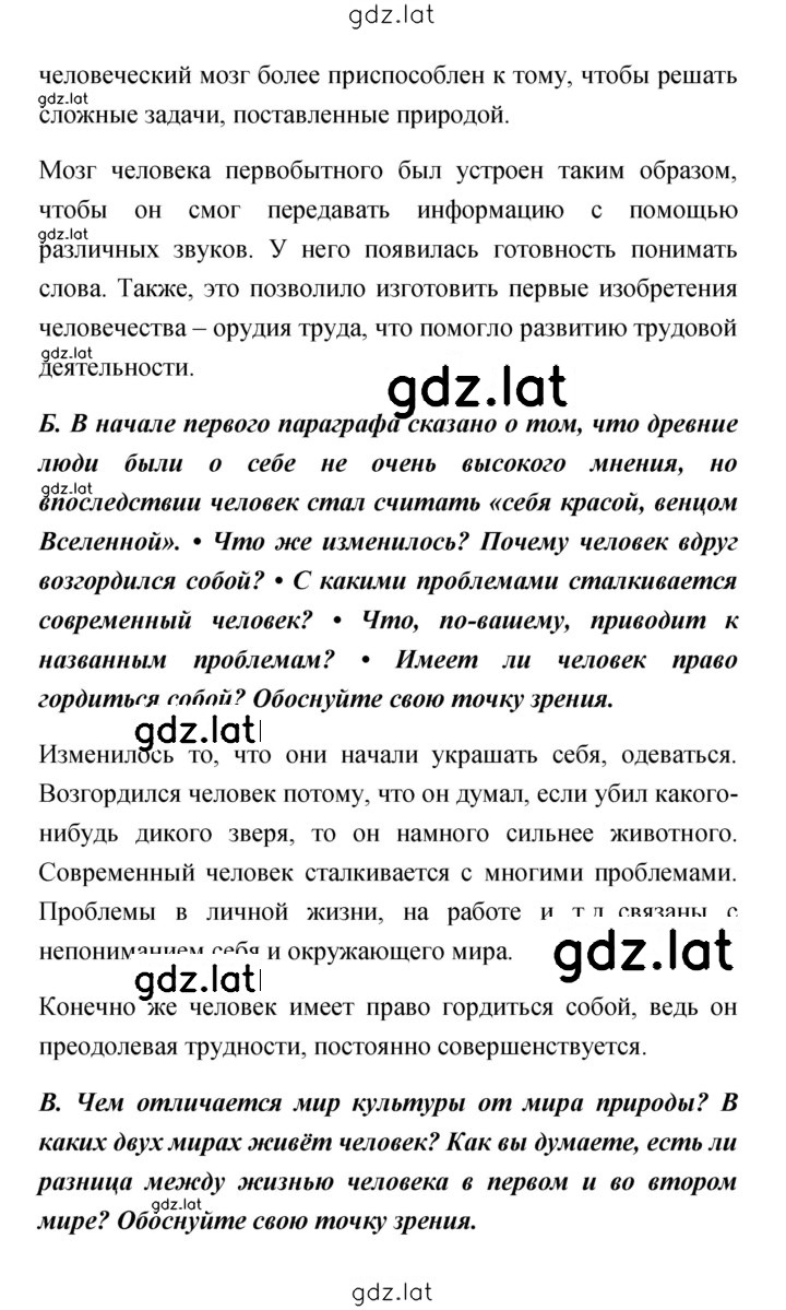 Решение задания № 67 — страница 3