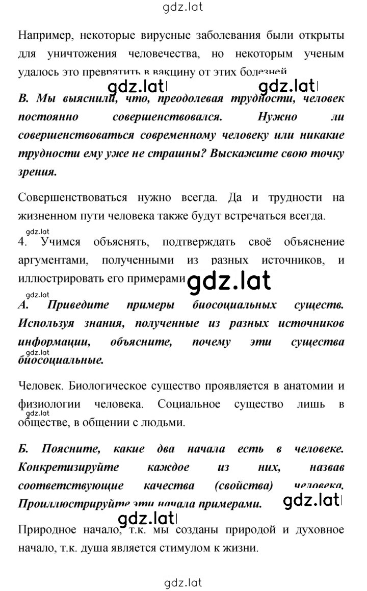 Решение задания № 68 — страница 2