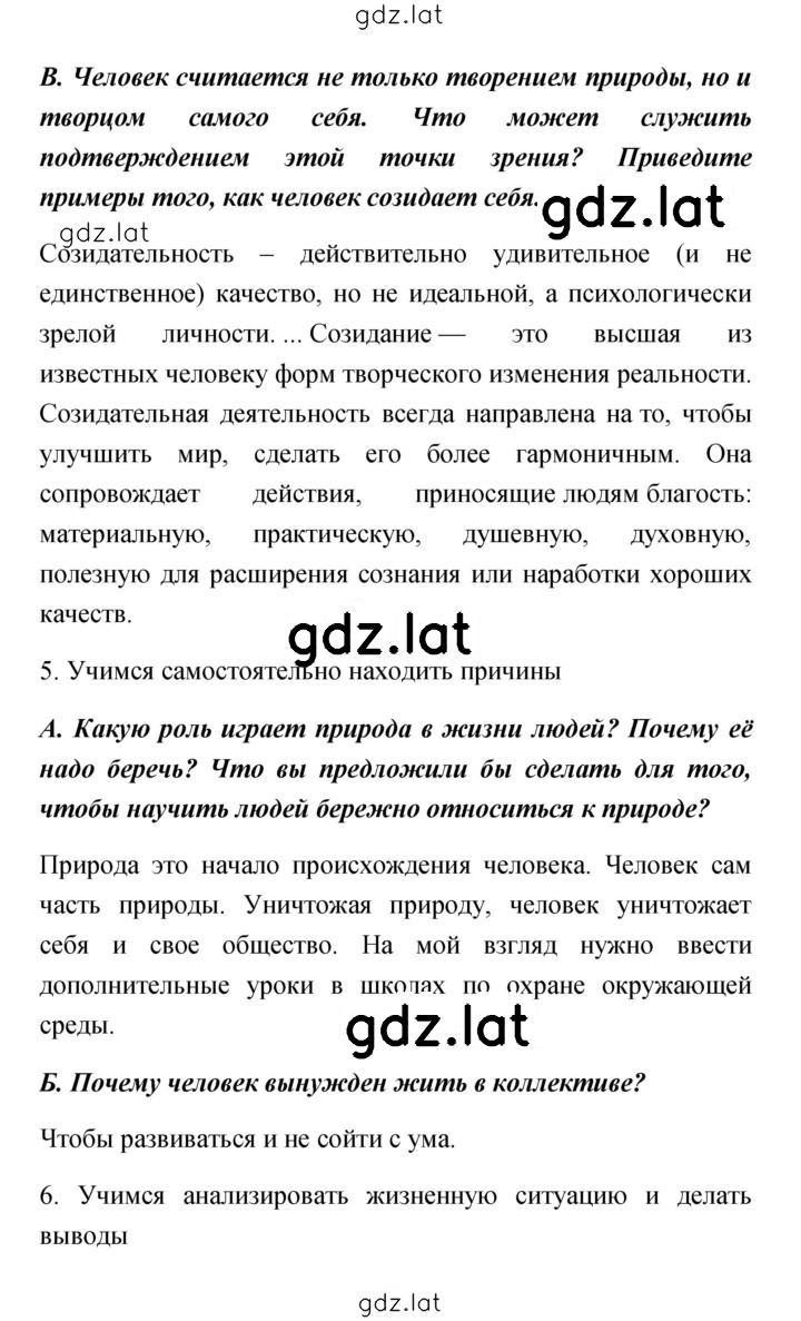 Решение задания № 68 — страница 3