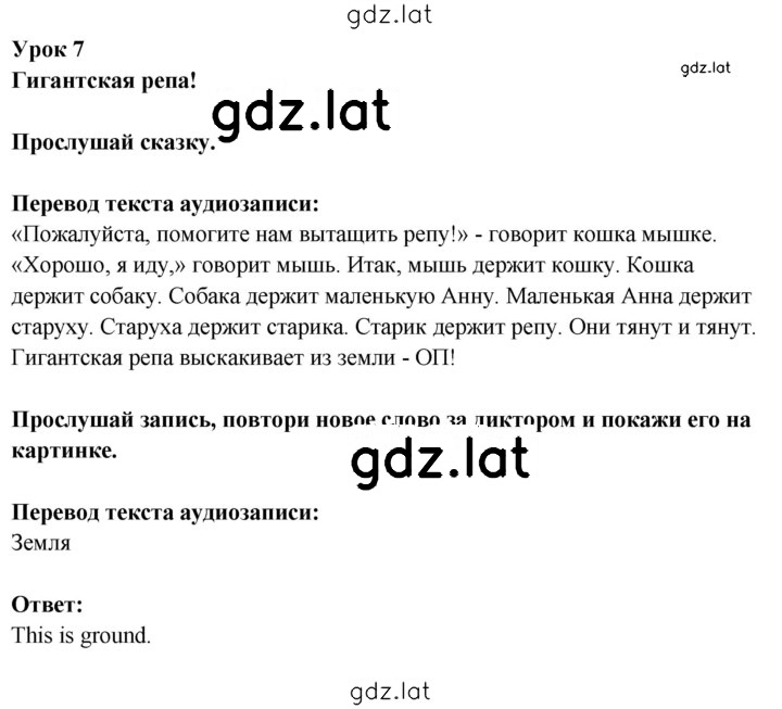 Решение задания № 102 — страница 1