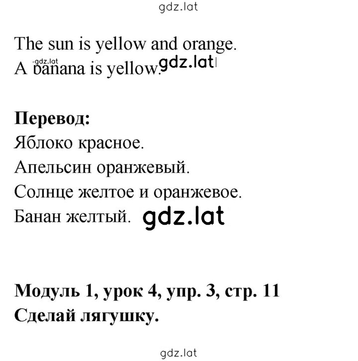 Решение задания № 11 — страница 2