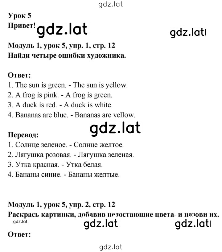 Решение задания № 12 — страница 1