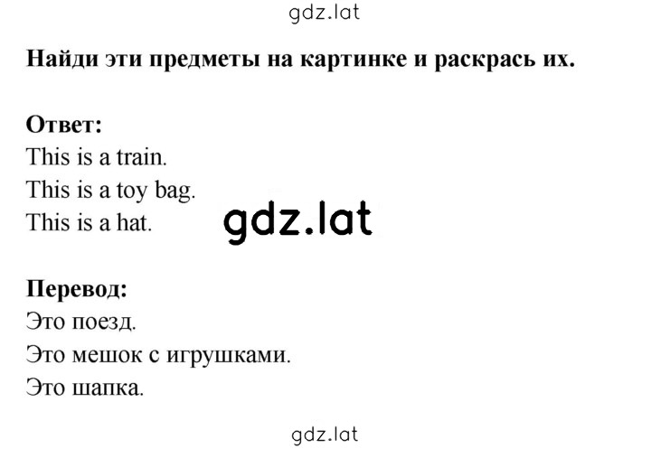 Решение задания № 122 — страница 2