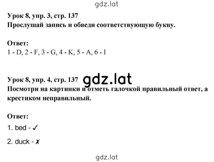 Решение задания № 137 — страница 1