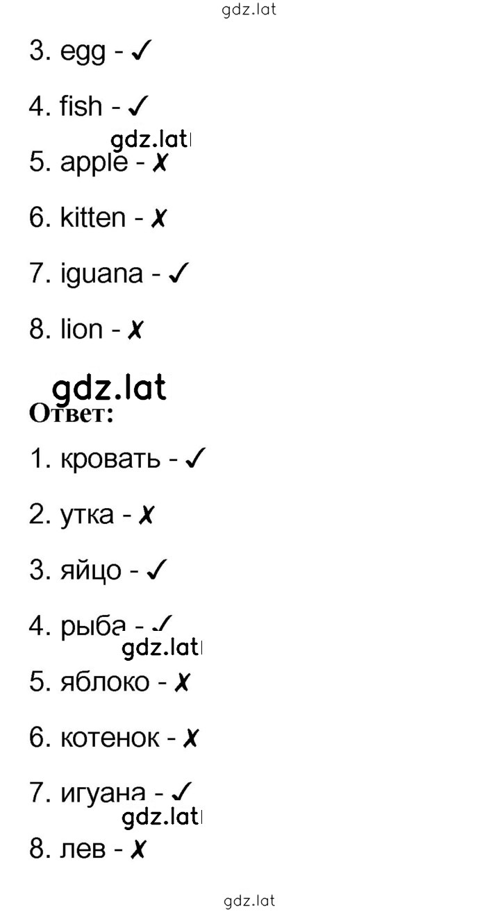 Решение задания № 137 — страница 2