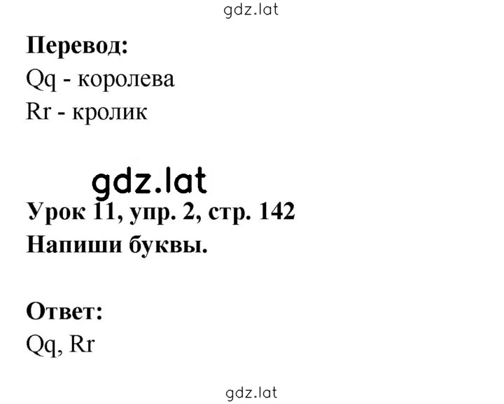 Решение задания № 142 — страница 2