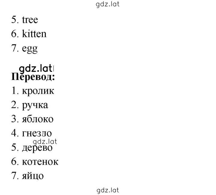 Решение задания № 145 — страница 2