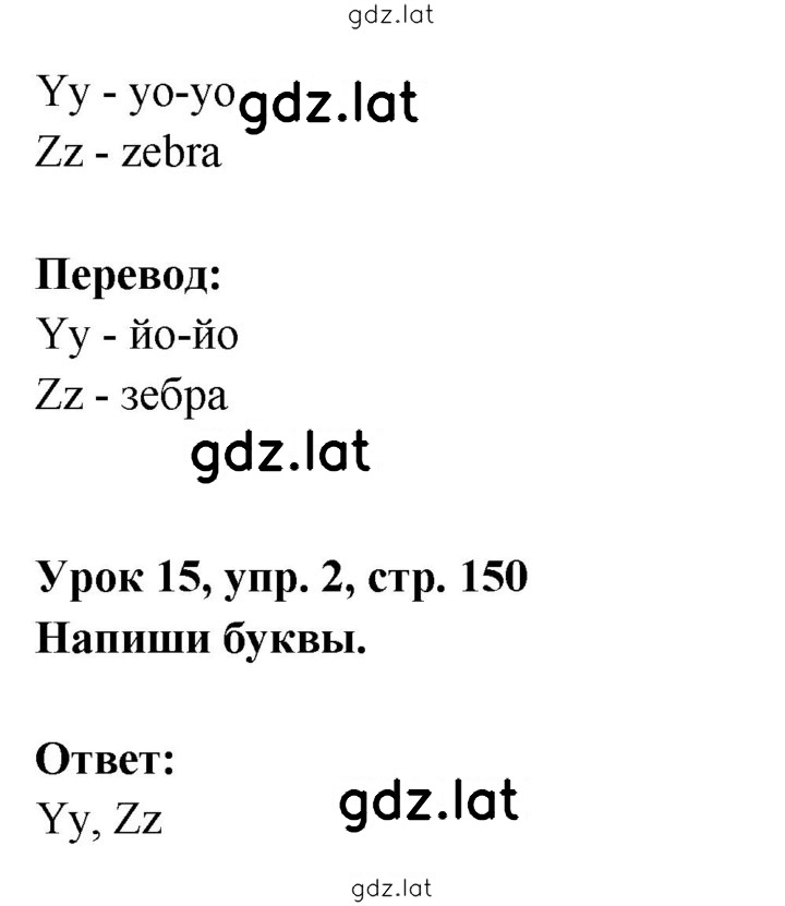 Решение задания № 150 — страница 2