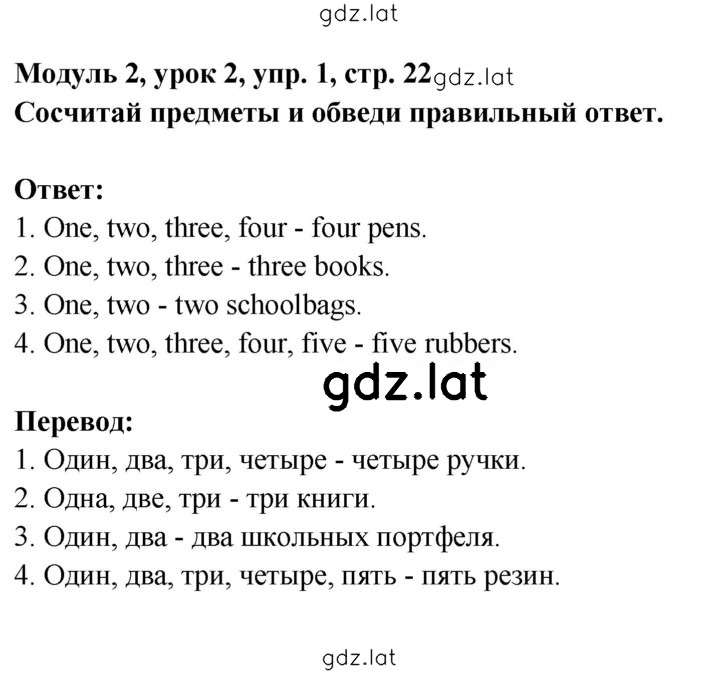 Решение задания № 22 — страница 2