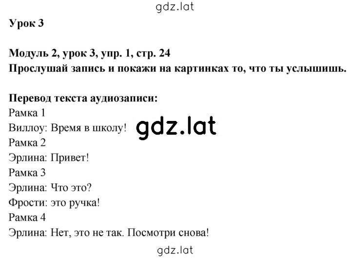 Решение задания № 24 — страница 1