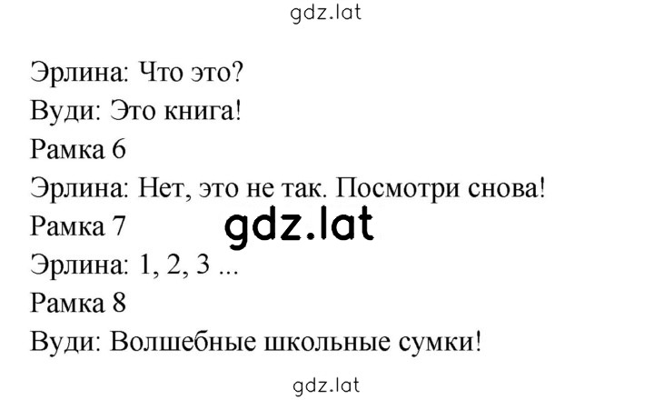 Решение задания № 25 — страница 2