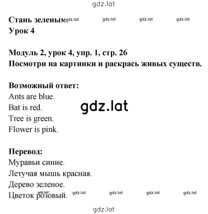 Решение задания № 26 — страница 1