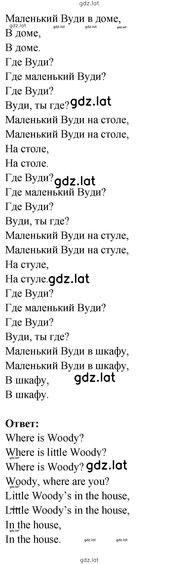 Решение задания № 37 — страница 2