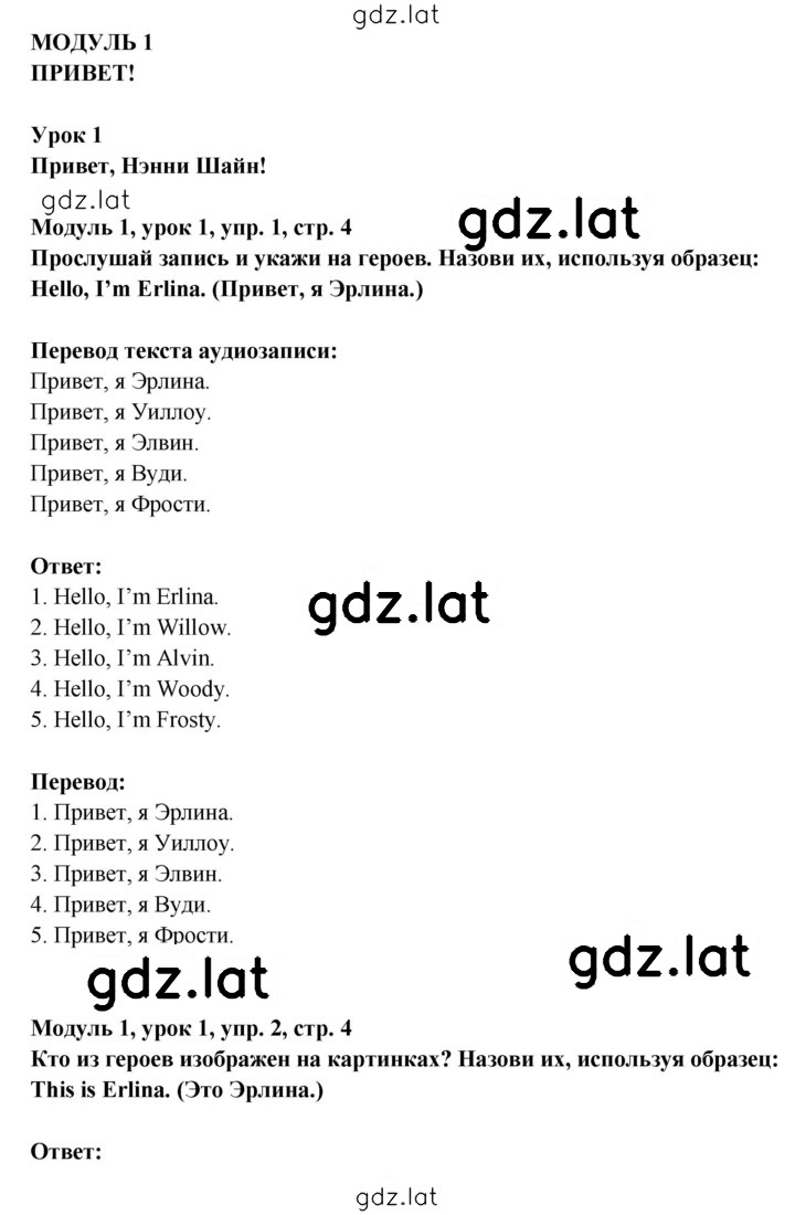 Решение задания № 4 — страница 1